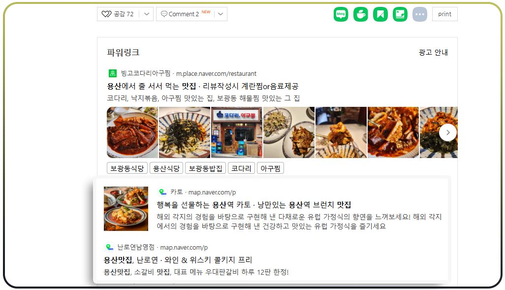 Combining-Naver-Blog-Data-with-Other-Data-Sources Combining-Naver-Blog-Data-with-Other-Data-Sources